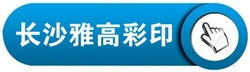 印刷廠房車間中央空調解決方案