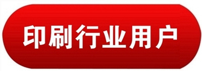 印刷廠房車間中央空調解決方案