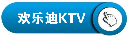 KTV會所中央空調解決方案