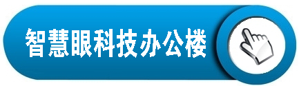 辦公室寫字樓中央空調解決方案