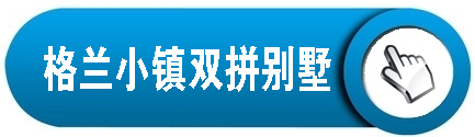 戶式樓、大型別墅中央空調解決方案